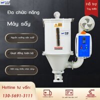 Nhà máy ép nhựa trực tiếp máy sấy hạt máy sấy quạt im lặng thùng sấy Máy sấy nhựa 50kg