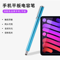 [Nhà máy nguồn] Bút cảm ứng đa năng cho điện thoại di động/máy tính bảng, phù hợp với bút vẽ màn hình điện dung