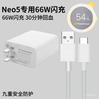 Nhà máy trực tiếp áp dụng VIVO66w điện thoại di động sạc bán buôn iqoone5/5s Cáp dữ liệu siêu nhanh sạc