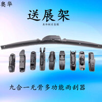 Nhà sản xuất bán buôn, chổi gạt nước không xương, chổi gạt nước đa năng, chổi gạt nước đặc biệt, chổi gạt nước đa chức năng chín trong một
