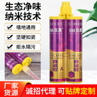 Nhà sản xuất bán buôn keo dán gạch men thật hai lớp, keo dán gạch lát sàn, sưởi ấm sàn, chống thấm nước, chống nấm mốc, keo dán đường may nhà bếp và phòng tắm, không chứa formaldehyde, gốm sứ sáng