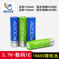 Nhà sản xuất bán buôn LUO LI Luoti - Pin Lithium 18650 3.7V Đầu phẳng nhọn 4200mAh Tiêu chuẩn có thể sạc lại