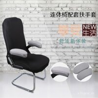 Nhà sản xuất bán buôn, vỏ ghế khách sạn nhiều màu sắc, vỏ bọc tay vịn văn phòng phù hợp, dày dạn, có sẵn trong kho