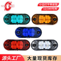 Nhà sản xuất Cung Cấp 2LED Piranha Đèn Hạt 12V24VLED Đèn Bên Hình Bầu Dục Xe Tải Đèn Bên Đuôi Đèn Xe Tải Nhà Máy Hàng Sẵn Có