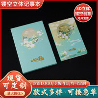 Nhà sản xuất Sáng tạo 3D Máy tính xách tay khắc rỗng Quảng Tây Lotus Fresh Notepad Nhật ký sinh viên Bán buôn