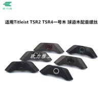 Nhà Titleist Titleist TSR2 / TSR4 No. Vít Đầu Bóng Gỗ 1 / Fairway