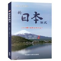 Nhà xuất bản nghiên cứu và giảng dạy ngoại ngữ Nhật Bản Lịch Sử Tự nhiên xã hội văn hóa ngôn ngữ văn học phong tục tập q