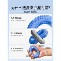 Nhẫn cầm silicone Li-Ning cho nam và nữ, thiết bị tập luyện sức mạnh tay, sức mạnh ngón tay, phục hồi chức năng, giảm căng thẳng, rèn luyện cơ bắp tay