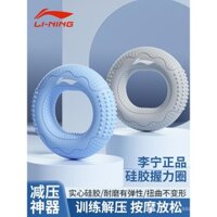 Nhẫn cầm silicone Li-Ning cho nam và nữ, thiết bị rèn luyện cơ tay, sức mạnh tay, phục hồi sức mạnh tay cho trẻ em