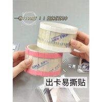 Nhãn dán chỉ mục dễ xé, nhãn dán niêm phong, nhãn dán nhãn, nhãn dán thực phẩm trong suốt, bao bì mang đi, cà phê, đồ uống, trà sữa, nhãn dán nướng, nhãn dán chỉ mục trong suốt, ghi chú dính, băng dính trong suốt có thể ghi.