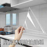 Nhãn dán chống dầu trong suốt cho bếp, nhãn dán chống nước cho tủ bếp, nhãn dán chống dầu chịu nhiệt độ cao cho bếp