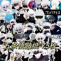 Nhãn dán Jujutsu Kaisen, nhãn dán ngoại vi Gojo Satoru, trang trí điện thoại, nhãn dán sổ tay, nhật ký anime, cắt dán đen trắng