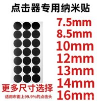 Nhãn dán màn hình nano, phụ kiện đặc biệt Smart Clicker, đầu bấm dính, băng dính hai mặt cố định