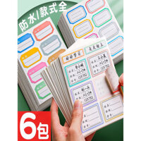 Nhãn dán tên cho học sinh tiểu học, mẫu giáo, lớp một, nhãn chống nước và chống rách, nhãn dán viết tay trống cho học sinh trung học, học sinh cấp hai, giấy dính, giấy có thể tháo rời