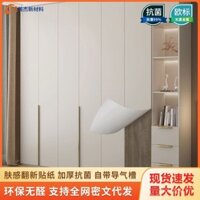 Nhãn dán tủ quần áo cảm giác da dày, chống thấm nước, chống ẩm, giấy dán tường cho cửa tủ bếp, giấy dán tường cải tạo nội thất, giấy dán tường tự dính