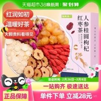 Nhân Sâm Fudonghai, quả chà là đỏ, long nhãn, trà sơn tra, trà hoa hồng 200g, Trà Ngũ quý, trà nước, trà tốt cho sức khỏe