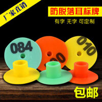 Nhãn tai dày cho gia súc và lợn, cung cấp trực tiếp từ nhà máy, có chữ khắc, chống bong tróc, nhãn tai khắc laser