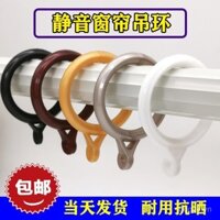 Nhẫn treo rèm, nhẫn treo, móc nhựa, nhẫn thanh La Mã, nhẫn tròn dày im lặng, phụ kiện miễn phí vận chuyển