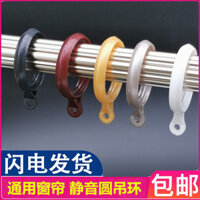 Nhẫn treo rèm, phụ kiện nhẫn treo, móc nhựa, nhẫn khóa rèm, nhẫn thanh Roman, nhẫn treo tròn dày và im lặng