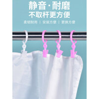 Nhẫn treo rèm, thanh treo La Mã, kẹp rèm mở, nhẫn treo rèm tắm, móc treo rèm, kẹp nhựa, nhẫn treo, nhẫn treo rèm giường