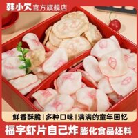 Nhân vật Han Xiao Quan Fu, bột gạo nếp Osmanthus, bột tôm, đồ ăn nhẹ tự chiên, đồ ăn nhẹ hoài niệm thập niên 80 90