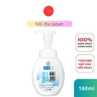 [Nhập khẩu Japan] Sữa rửa mặt Hadalabo dạng bọt Nhật bản 160ml