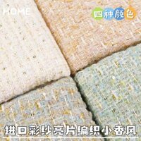 Nhập Khẩu Màu Sắc Hỗn Hợp Kim Sa Lấp Lánh Thêu Phong Cách Chanel Dệt Tweed Vải Xuân Thu Phù Hợp Với Đầm Vải