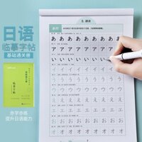 Nhật Bản 50-Tone Viết Tay Sách Giải Phóng Cơ Bản Sách Người Mới Bắt Đầu Giới thiệu Huấn Luyện Cơ Bản Bút Người Lớn Thực Hành Copybook
