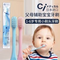 Nhật Bản CI Bàn Chải Đánh Răng Cho Bé 1-6 Tuổi Trẻ Em Răng Cho Bé Đầu Nhỏ 2 Huấn Luyện 3 Tay Cầm Dài 4 Lông Mềm 5 Lông Vừa 602 /60320250306