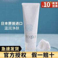 Nhật Bản Fu Lifang rửa sữa Freeplus Amino Acid Bubble Men Sữa rửa mặt Cờ Sữa Tàu Ladies Đặc biệt sữa rửa mặt la roche posay cho da khô