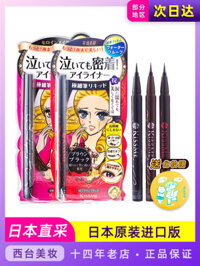 Nhật Bản KISSME Bút kẻ mắt lỏng 0,1mm Chất lỏng cực kỳ tốt Không thấm nước Không thấm mắt Bông mi màu nâu đen kẻ mắt nước missha