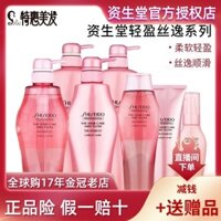 Nhật Bản nhập khẩu shiseido đường điều dưỡng ánh sáng silky rửa thiết bị bảo vệ nước chính hãng không có dầu silicon tinh chất mềm dầu xả cho nam