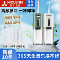 Nhật Bản Nhật Bản Mitsubishi Điện Nha Khoa Flosser Di Động Nha Khoa Cân Hộ Gia Đình Nha Khoa Tính Tiện Dụng Dụng Cụ Nha Khoa Nước Nha Khoa F