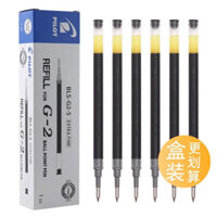 Nhật Bản Nhật Bản PILOT PILOT PILOT G2 Bấm Nạp Lại 0.5MM Thích Hợp Cho Bút Gel G2 / Chai PET Bút Nước Đổ Lại Màu Đen