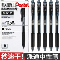 Nhật Bản Pentel Pentel energel Bút Gel khô nhanh Đóng hộp BLN105 Học sinh Sử dụng Báo chí Bộ bút thi đặc biệt Chữ ký Bút đen 0,5 Pay Pass bln75