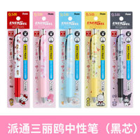 Nhật Bản pentel pentel Sanrio Phong Cách Mới Giới Hạn BLN75 Đen Nhanh Khô Bút Gel Hello Kitty Snoopy