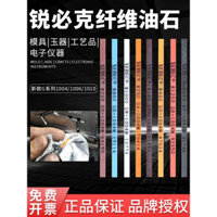 Nhật Bản Rebick Fiber Whetstone Nhỏ Whetstone Strip G1004 Khuôn Đánh Bóng Khoảng Cách Đánh Bóng Siêu Âm Đá Mài Tròn