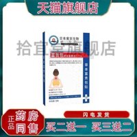 Nhật Bản Tokyo Bio Herb Fugui Pack Patch 12 / Box Cột sống cổ tử cung thắt lưng Đau khớp gối Miếng dán xương QQ