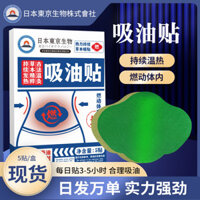 Nhật Bản Tokyo Sinh Học Dầu Ngải Cứu Ấm Moxibustion Miếng Dán Eo Miếng Dán Ngải Cứu Dầu Miếng Dán Manu