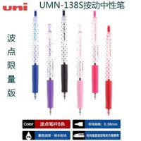 Nhật Bản UNI UNI OMN-138S 0.38mm Bút Gel Chấm Bi Phiên Bản Giới Hạn Loại Đẩy Bút Màu