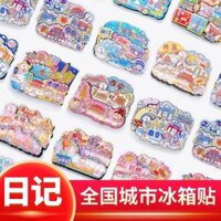 Nhật Ký Thành Phố Cột Mốc Tủ Lạnh Dán Nam Châm Thượng Hải Nam Kinh Weihai Đại Liên Phương Tây Du Lịch Điểm Tham Quan Lưu Niệm Phong Cách Trung Hoa
