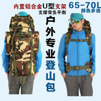[Nhẹ Bền Không Dễ Rỉ Sét] Ba Lô Ngụy Trang 70L Cắm Trại Ngoài Trời Túi Leo Núi Nam Nữ Nhẹ Leo Núi Cắm Trại Đi Bộ Đường Dài Ba Lô Du Lịch