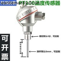 Nhiệt độ cao Cặp nhiệt điện pt100 Cảm biến nhiệt độ K-Type Armor Platinum Đầu dò chịu nhiệt Tích hợp Bộ phát nhiệt độ