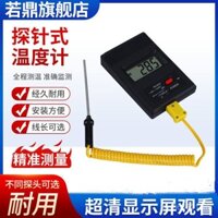 Nhiệt độ cao TM902c đo nhanh nhiệt độ dầu và nhiệt độ nước cắm vào với đầu dò loại K có độ chính xác cao, nhiệt kế hiển thị kỹ thuật số điện tử