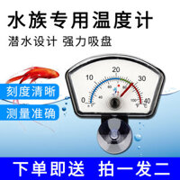 Nhiệt kế bể cá, nhiệt kế nước chuyên dụng cho bể cá, màn hình hiển thị nhiệt độ nước, chống nước, hiển thị kỹ thuật số DKRB