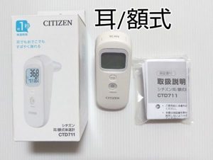 Nhiệt kế đo tai Citizen CTD711
