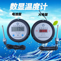 Nhiệt kế hiển thị kỹ thuật số điện tử, bồn tắm có đầu dò chống thấm, Nhiệt kế kỹ thuật số, nồi hơi công nghiệp, ao nuôi tôm cá, kho lạnh