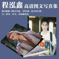 Nhiều Giảm Giá Cheng Hongxin Ảnh Hàng Hóa Baiyue Fanxing Cùng Phong Cách Album Ảnh HD Bưu Thiếp Photocard Bookmark Collector 's Edition Ngôi Sao Hàng Hóa