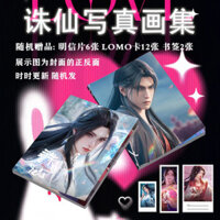 Nhiều Giảm Giá Zhuxian Album Ảnh Truyện Tranh Zhang Xiaofan Lu Xueqi Ảnh Đánh Dấu Trang LOMO Thẻ Bưu Thiếp Trọn Bộ Album Hình Ngôi Sao Hàng Hóa