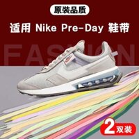 [Nhiều màu sắc] Thích hợp cho Giày Nike Air Max Pre-Day Giày chạy bộ thông thường Giày thể thao Dây giày đen trắng